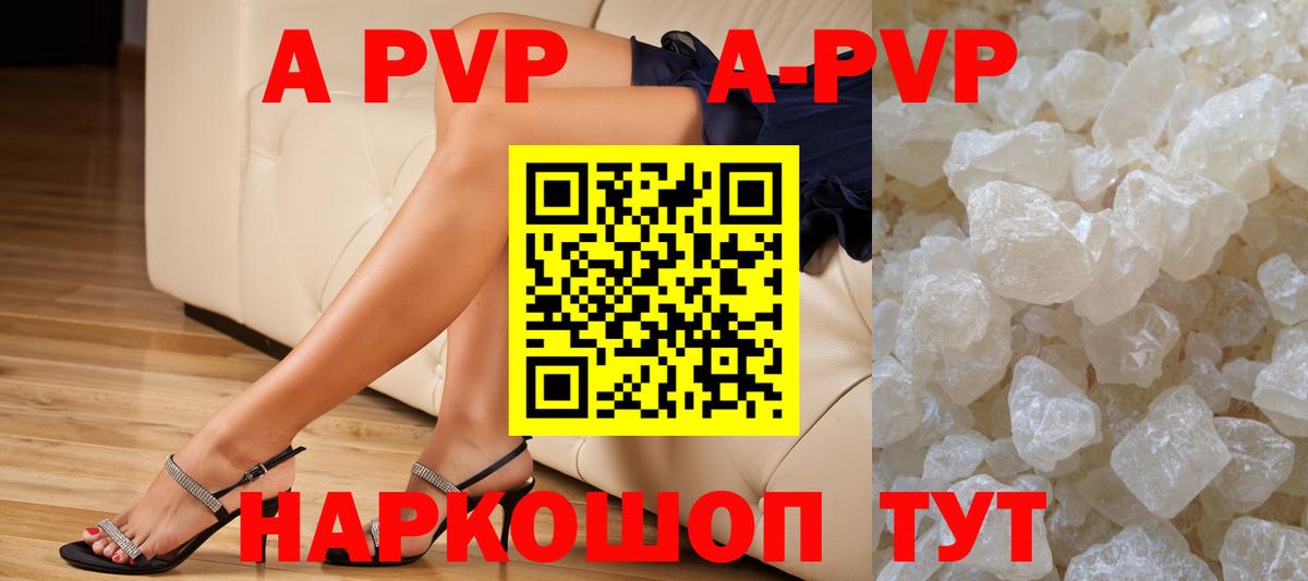 А ПВП крисы CK  Вход с VPN  наркотики  APVP Соль  Петропавловск-Камчатский  Alfa_PVP СК КРИС 