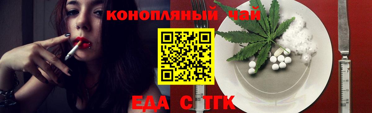 Петропавловск-Камчатский  Cannafood марихуана  Вход с VPN 
