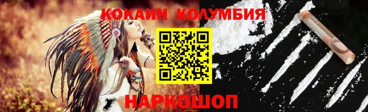 Кокаин VHQ  КОКАИН VHQ  Вход с VPN  COCAIN  Петропавловск-Камчатский 