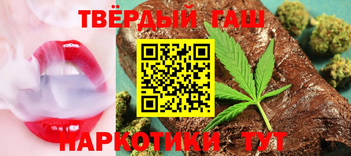 Петропавловск-Камчатский  Гашиш  Гашиш Изолятор  Вход с VPN  ГАШИШ Cannabis 