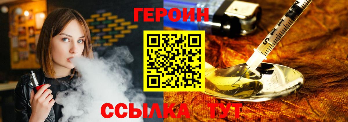 ГЕРОИН хмурый  ГЕРОИН  Петропавловск-Камчатский  Вход с VPN 