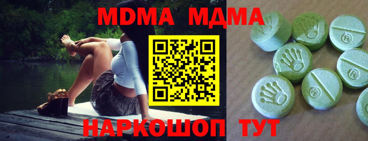 Петропавловск-Камчатский  MDMA crystal  Вход с VPN 