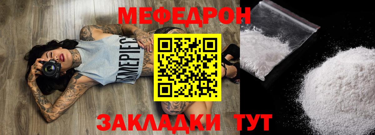 Петропавловск-Камчатский  Меф VHQ  Вход с VPN 