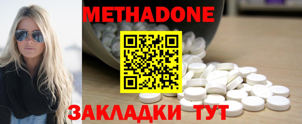 МЕТАДОН VHQ  Вход с VPN  Петропавловск-Камчатский  МЕТАДОН белоснежный 