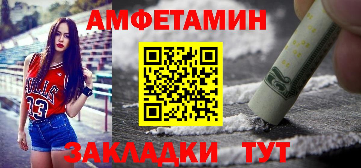 Петропавловск-Камчатский  Первитин пудра  Вход с VPN 