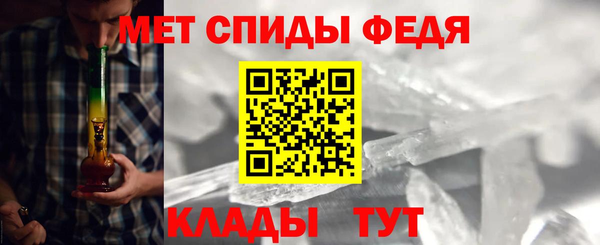 МЕТАМФЕТАМИН витя Петропавловск-Камчатский