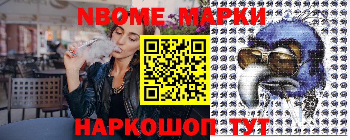 Марки 25I-NBOMe 1,5мг  Марки 25I-NBOMe 1,5мг  Вход с VPN  Петропавловск-Камчатский 