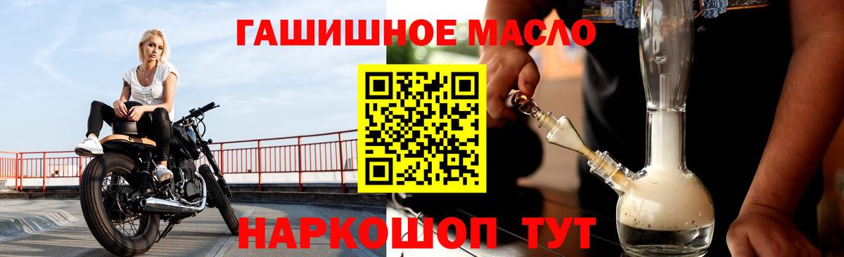 Петропавловск-Камчатский  ТГК вейп с тгк  ТГК вейп  mega ТОР  Вход с VPN 