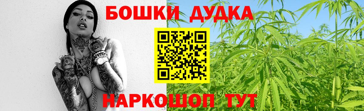 Шишки марихуана Bruce Banner Петропавловск-Камчатский