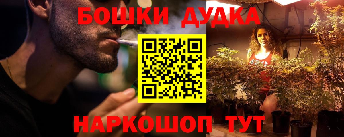 Канабис семена  Вход с VPN  Петропавловск-Камчатский  Шишки марихуана семена 